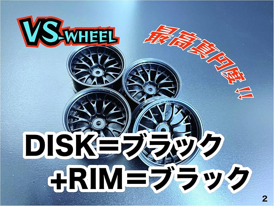 Amazon | VS-8162（第2世代） ラジコン ドリフト 4個入り 最高